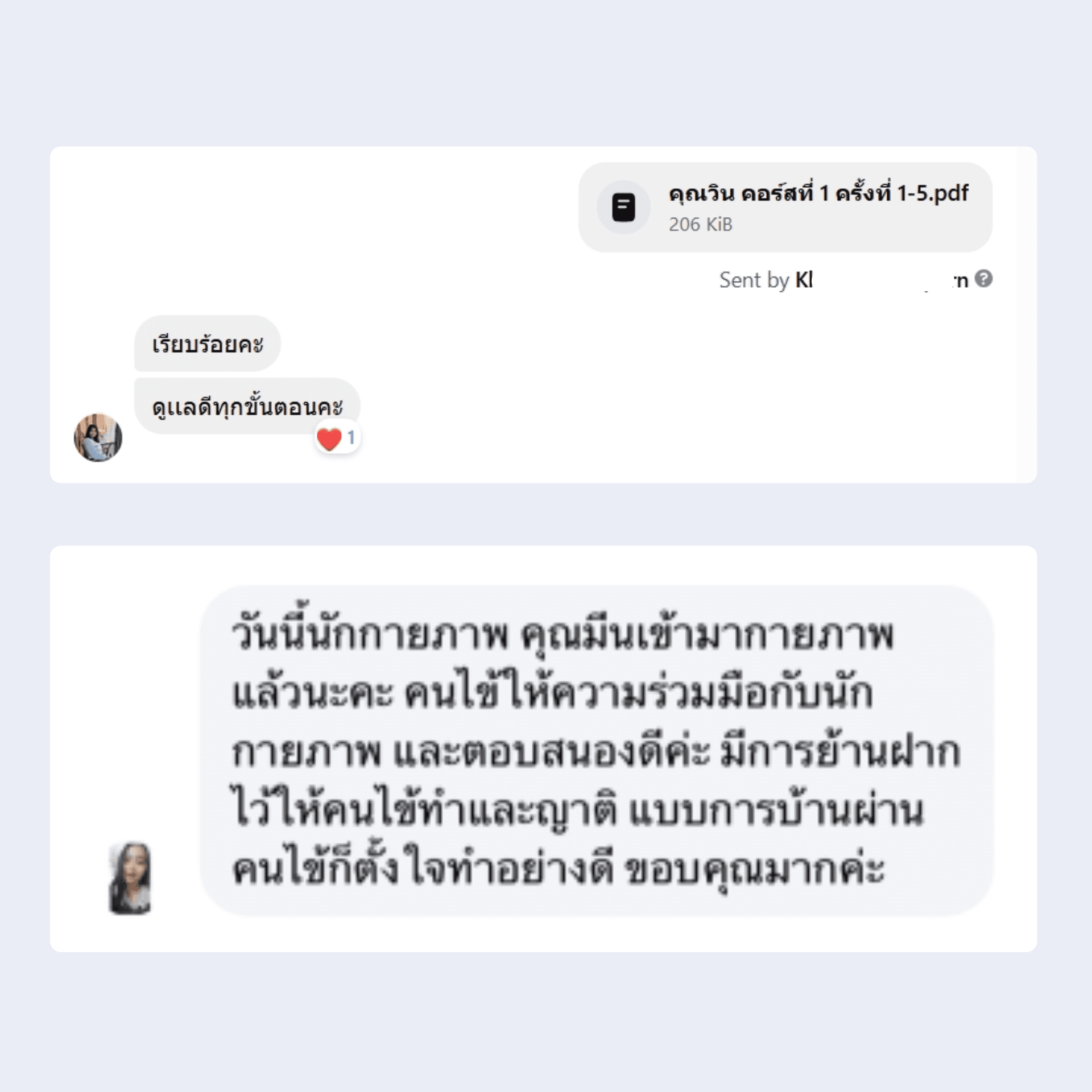 รีวิวจากคนไข้ 8